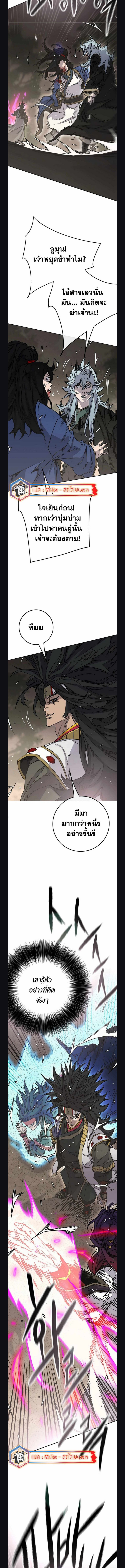 อ่านมังงะ The Undefeatable Swordsman ตอนที่ 227/3.jpg