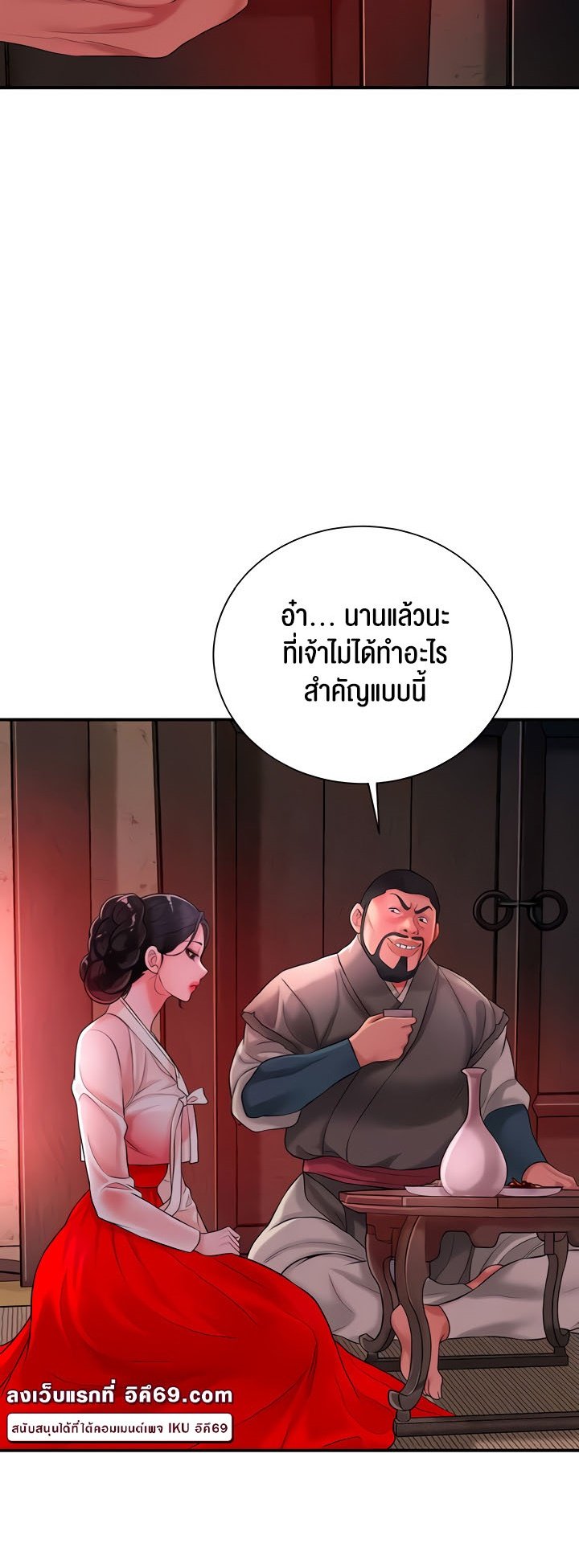 อ่านมังงะ Brothel ตอนที่ 17/37.jpg