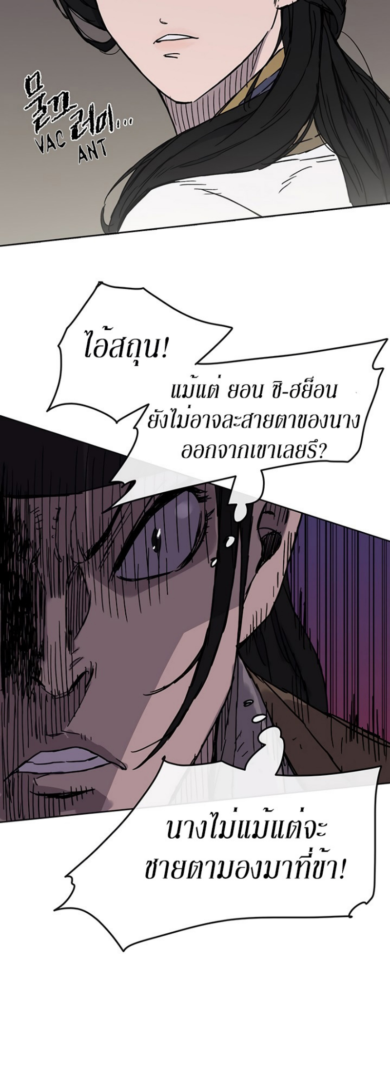 อ่านมังงะ The Undefeatable Swordsman ตอนที่ 14/37.jpg