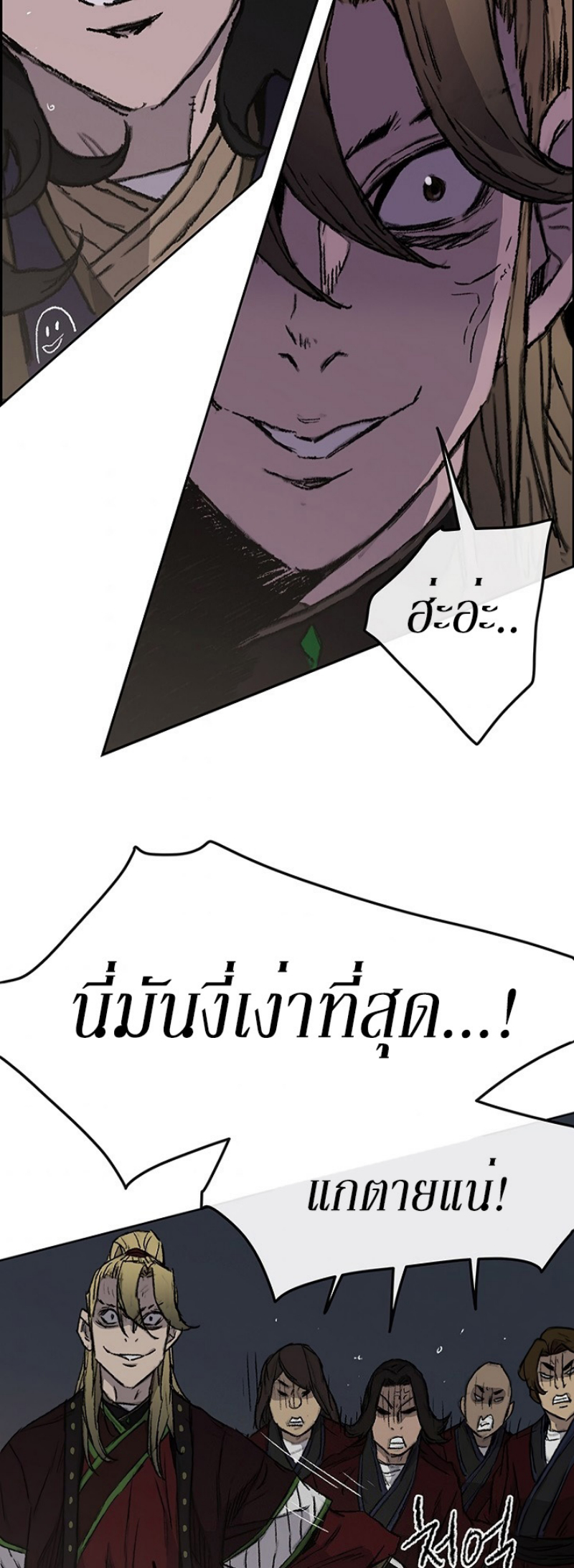 อ่านมังงะ The Undefeatable Swordsman ตอนที่ 39/37.jpg