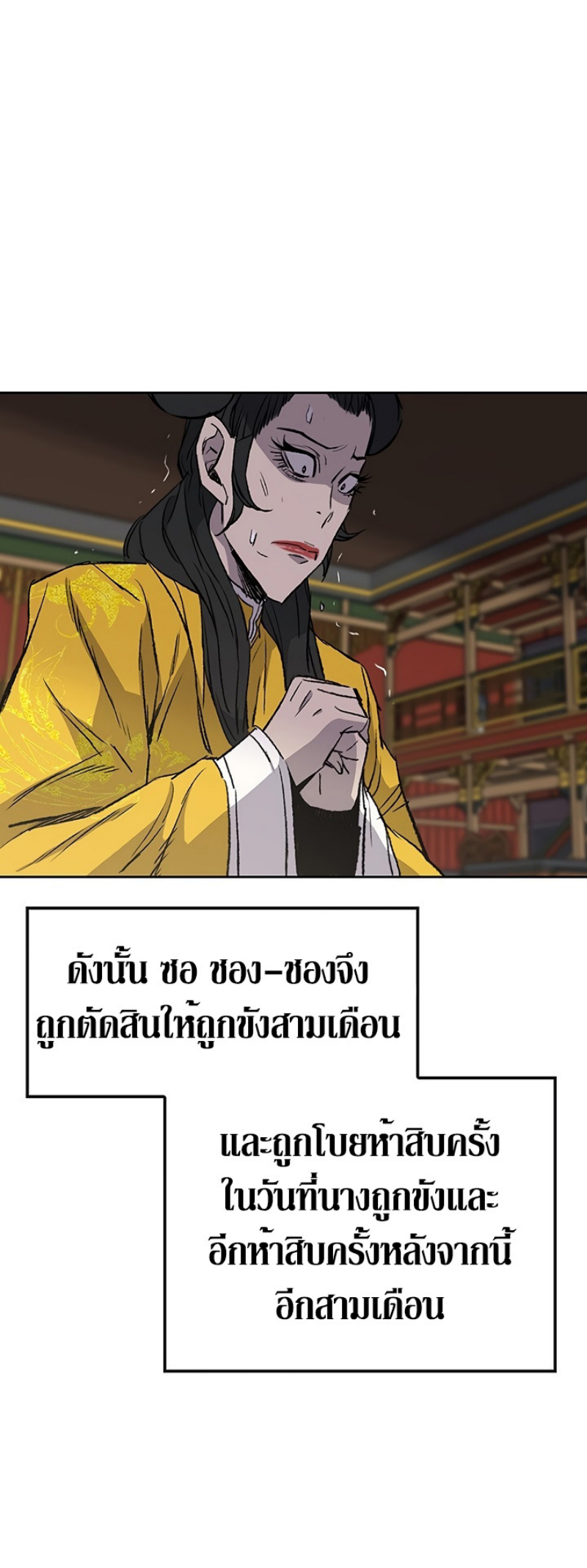 อ่านมังงะ The Undefeatable Swordsman ตอนที่ 43/37.jpg