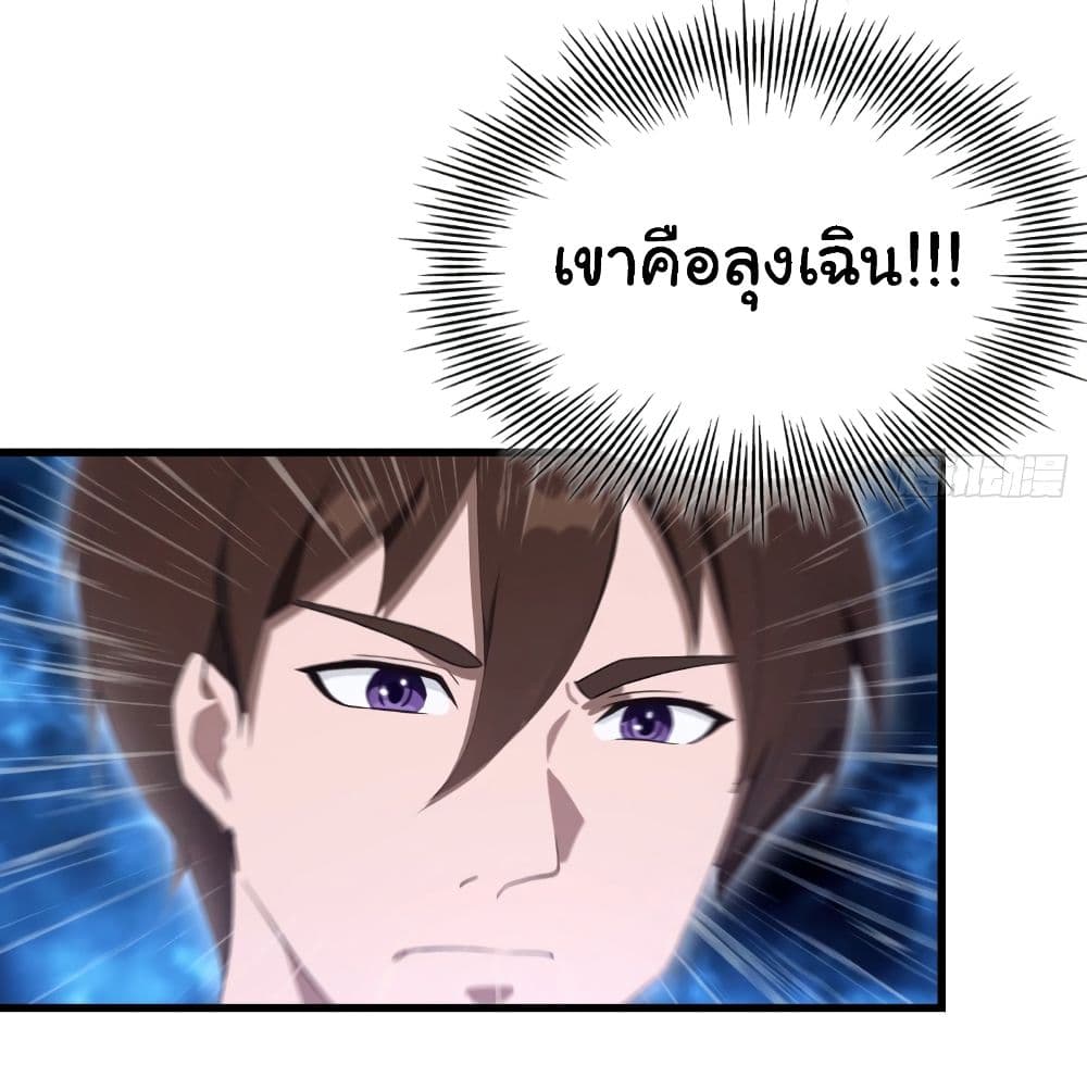 อ่านมังงะ I Am the Pinnacle of Medicine and Martial Arts ตอนที่ 4/3.jpg