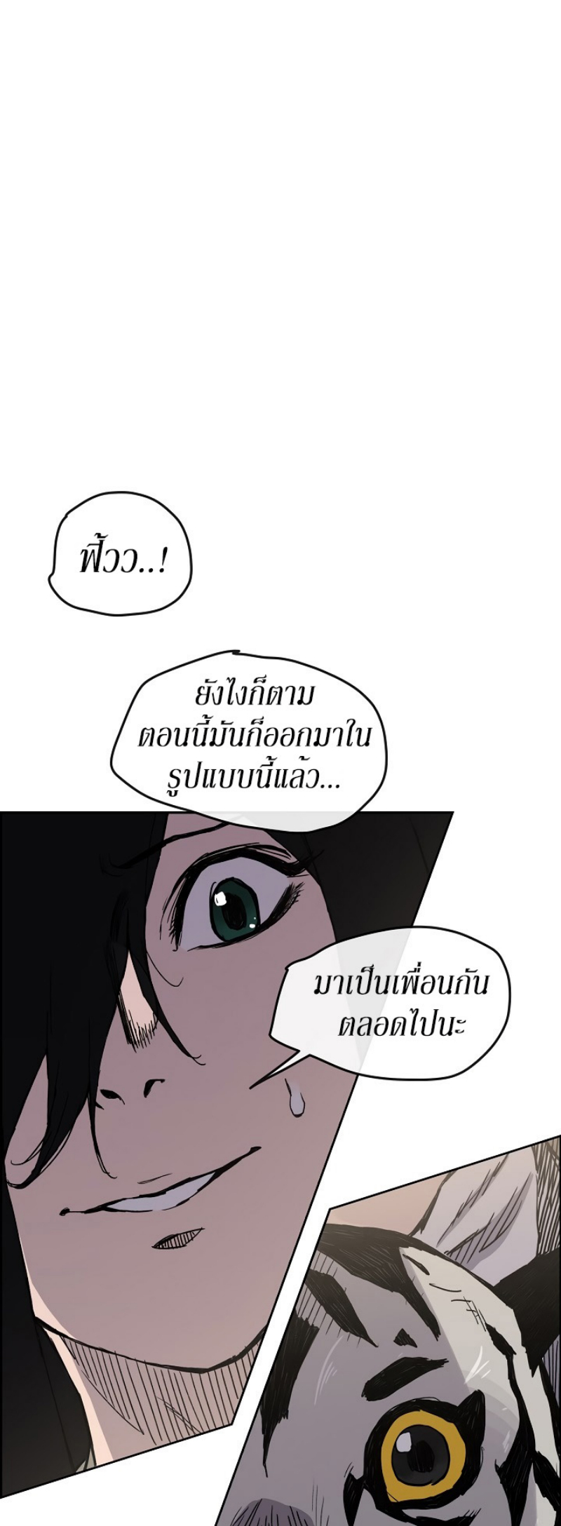 อ่านมังงะ The Undefeatable Swordsman ตอนที่ 16/37.jpg