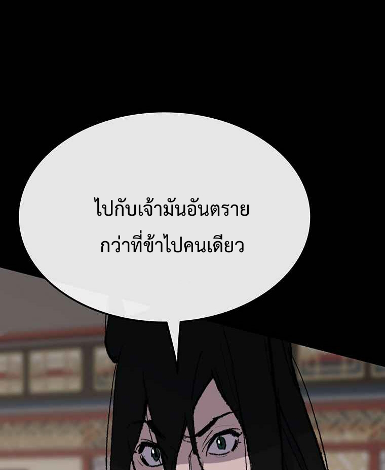 อ่านมังงะ The Undefeatable Swordsman ตอนที่ 78/3.jpg