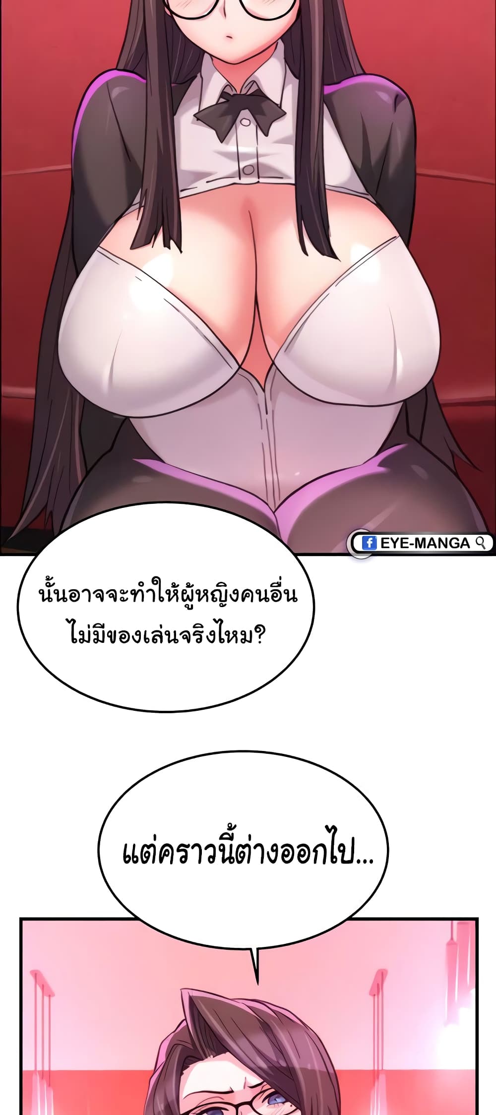 อ่านมังงะ Chicken Club ตอนที่ 19/37.jpg