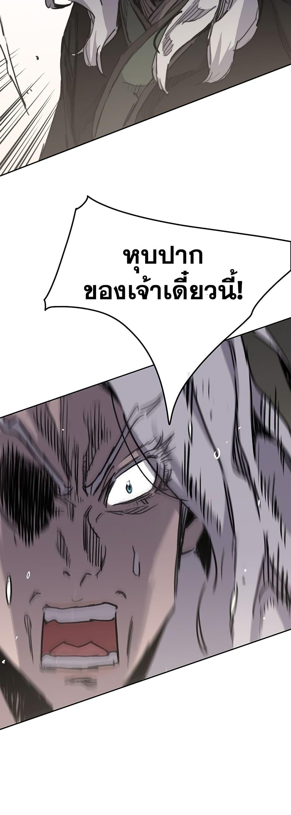 อ่านมังงะ The Undefeatable Swordsman ตอนที่ 145/37.jpg