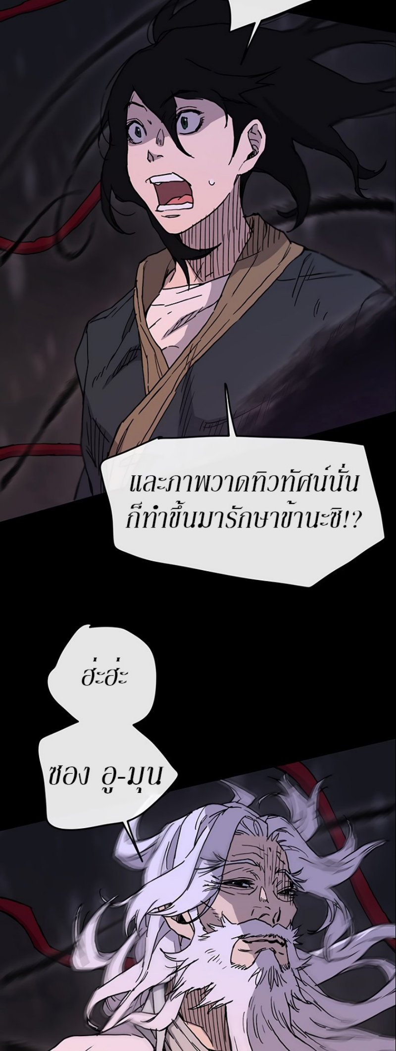 อ่านมังงะ The Undefeatable Swordsman ตอนที่ 8/38.jpg