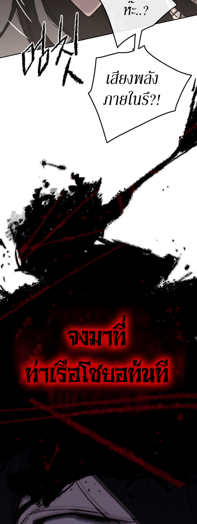 อ่านมังงะ The Undefeatable Swordsman ตอนที่ 50/38.jpg