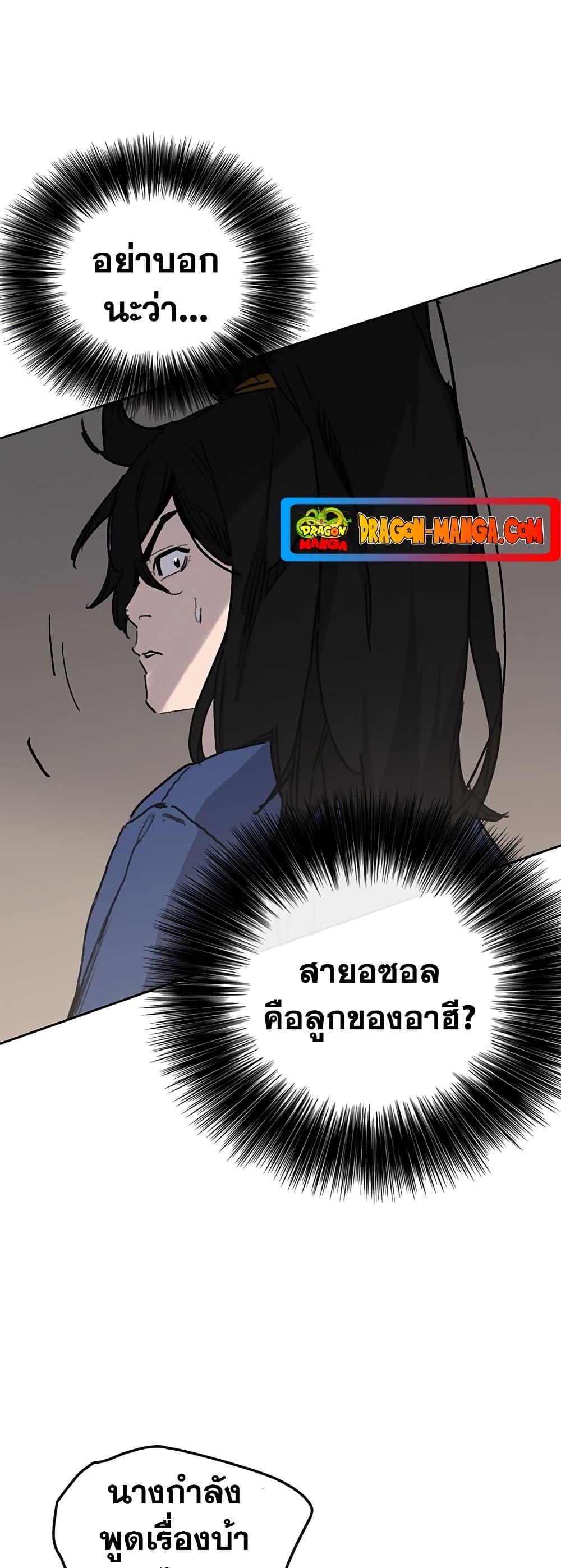 อ่านมังงะ The Undefeatable Swordsman ตอนที่ 145/38.jpg