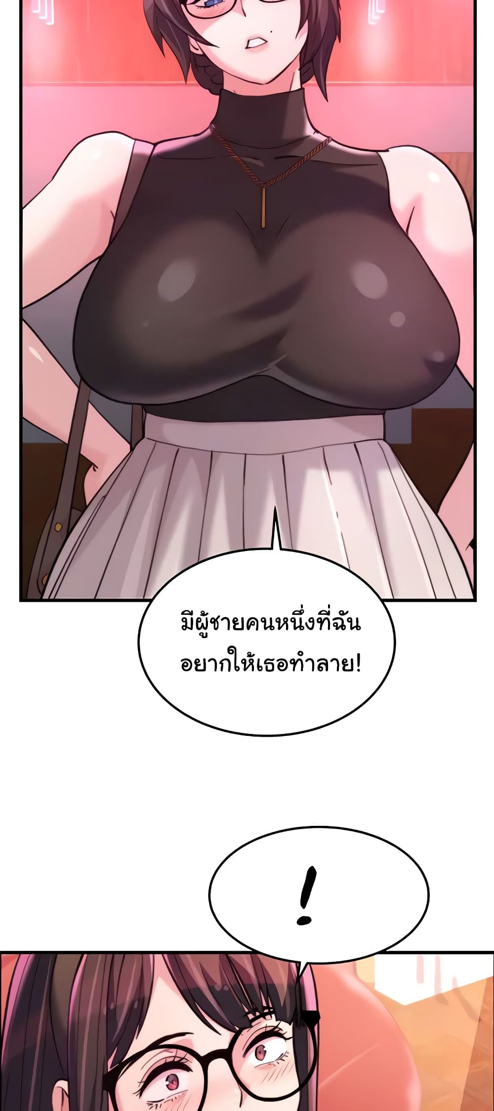 อ่านมังงะ Chicken Club ตอนที่ 19/38.jpg