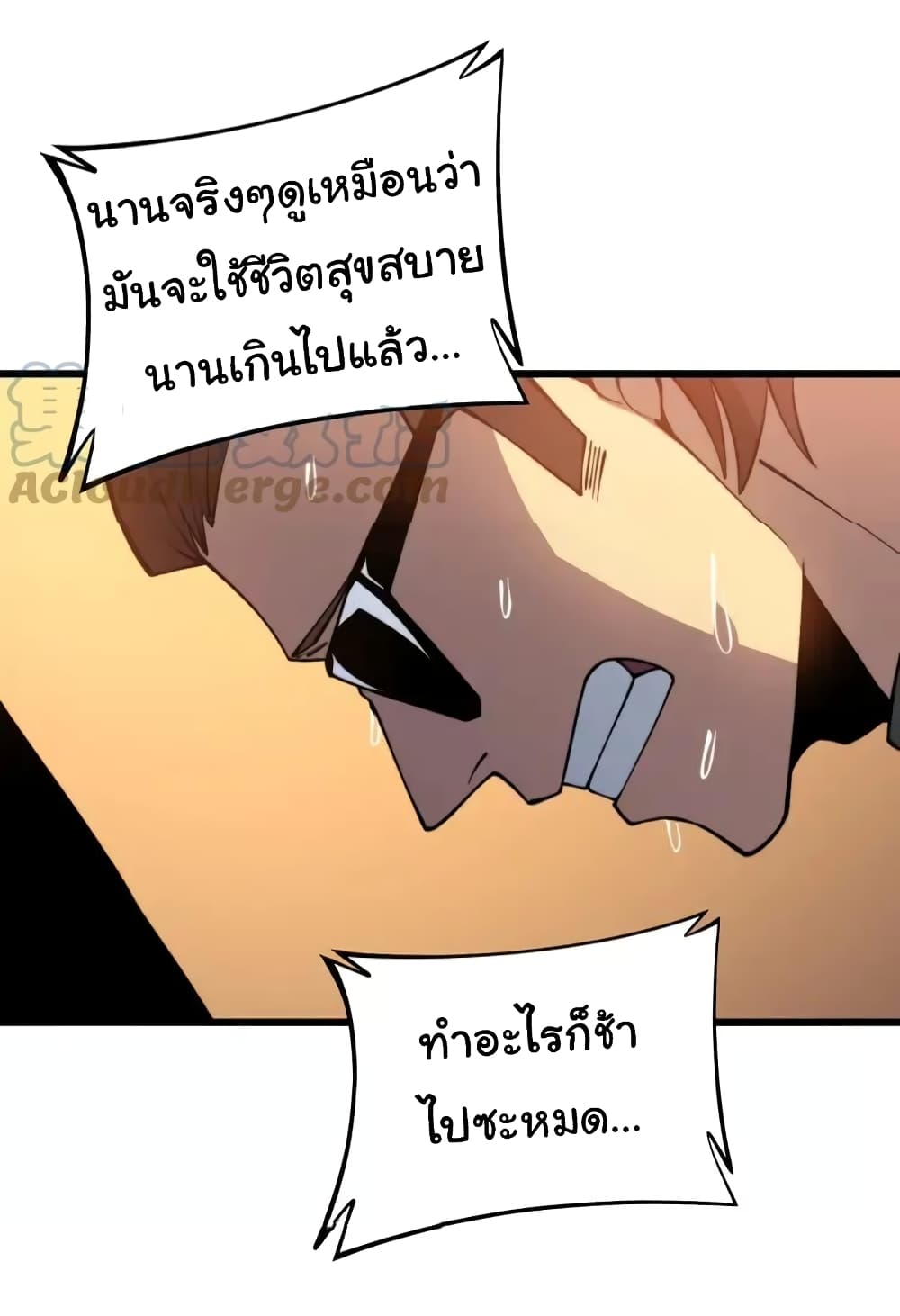 อ่านมังงะ Bad Hand Witch Doctor ตอนที่ 271/38.jpg