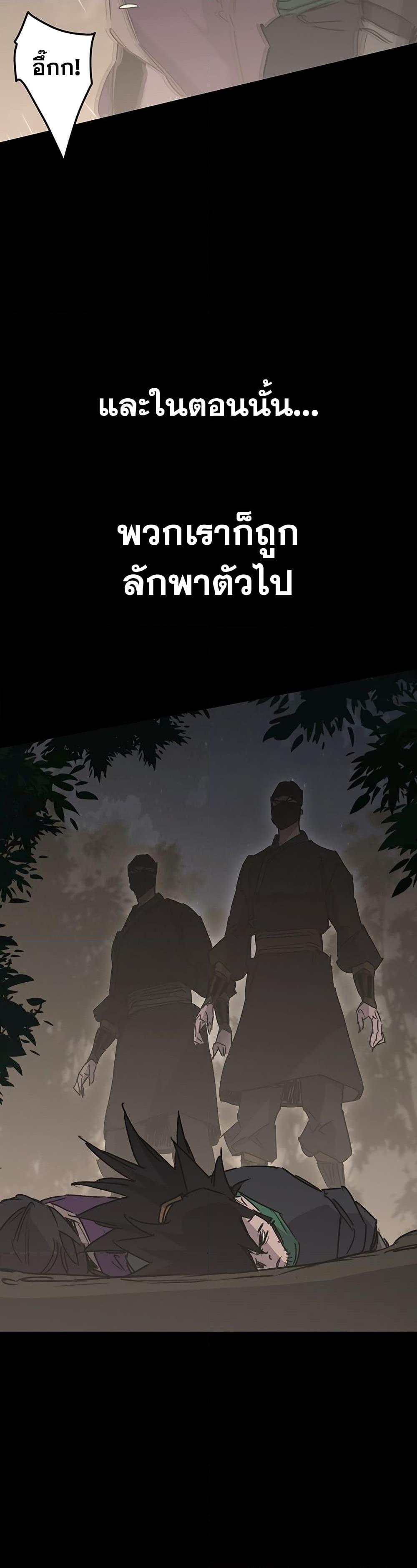 อ่านมังงะ The Undefeatable Swordsman ตอนที่ 195/38.jpg