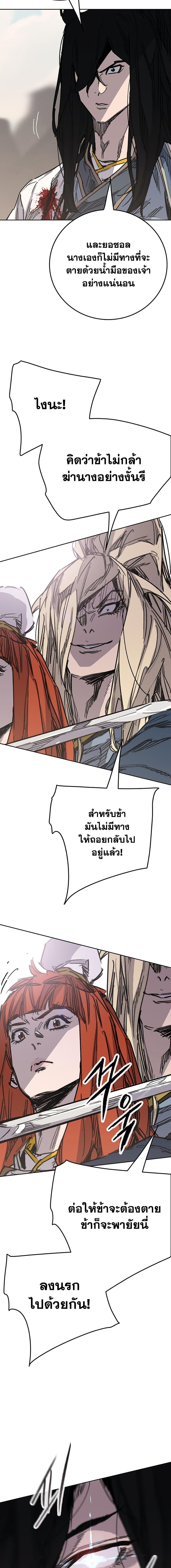 อ่านมังงะ The Undefeatable Swordsman ตอนที่ 191/3.jpg