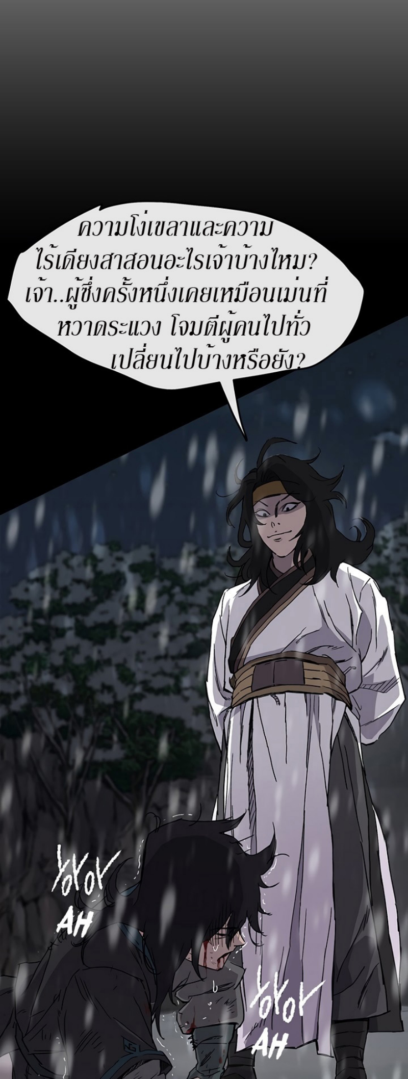 อ่านมังงะ The Undefeatable Swordsman ตอนที่ 20/3.jpg