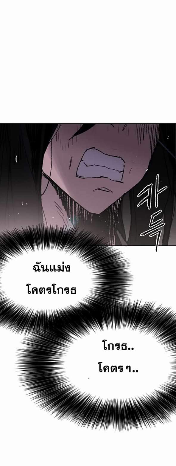 อ่านมังงะ The Undefeatable Swordsman ตอนที่ 61/38.jpg