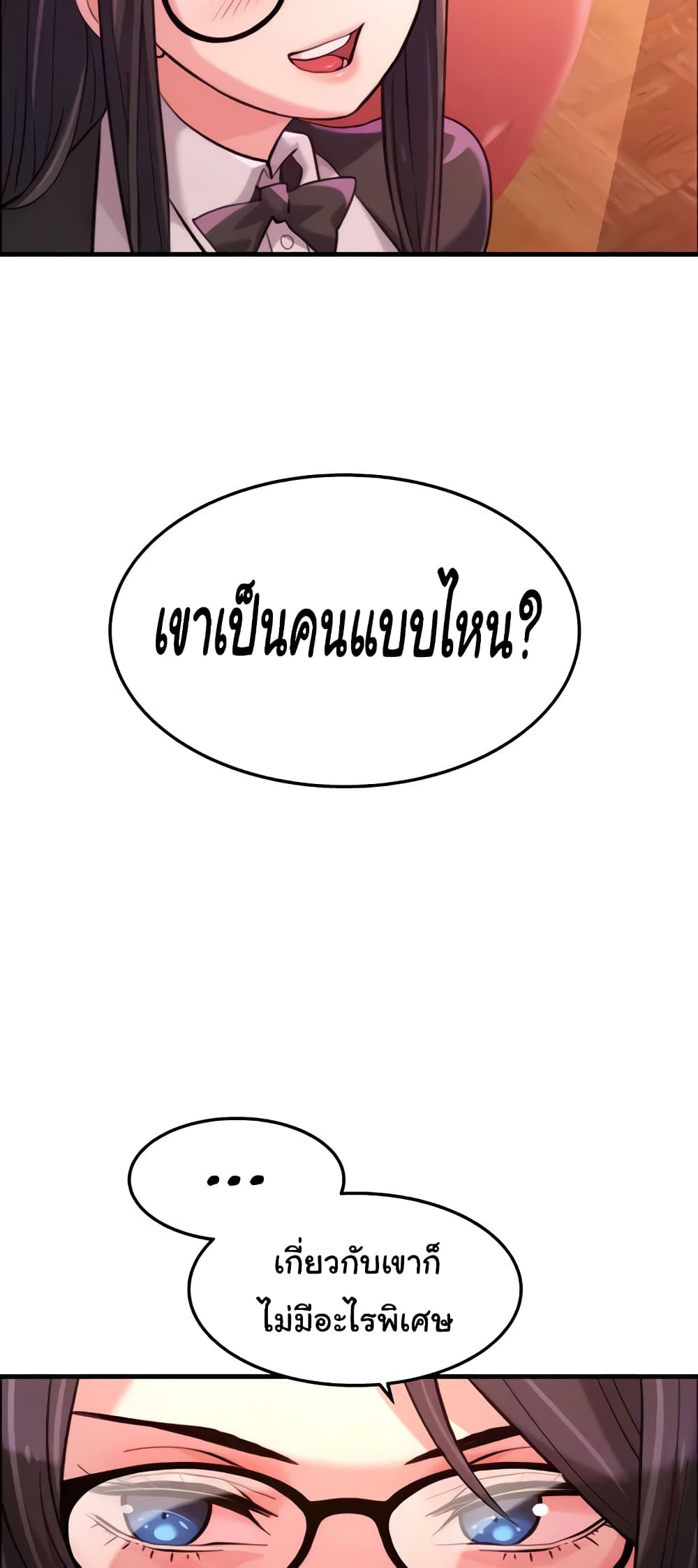 อ่านมังงะ Chicken Club ตอนที่ 19/39.jpg