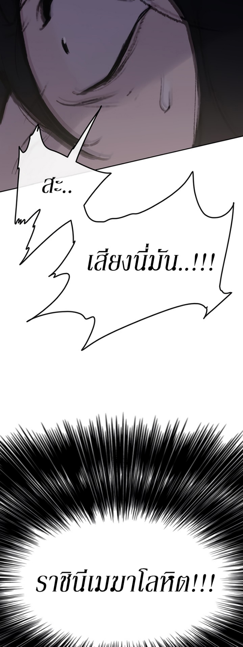 อ่านมังงะ The Undefeatable Swordsman ตอนที่ 50/39.jpg