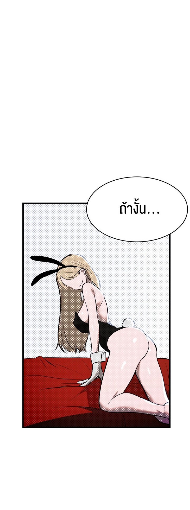 อ่านมังงะ Magic Girl Service ตอนที่ 6/39.jpg