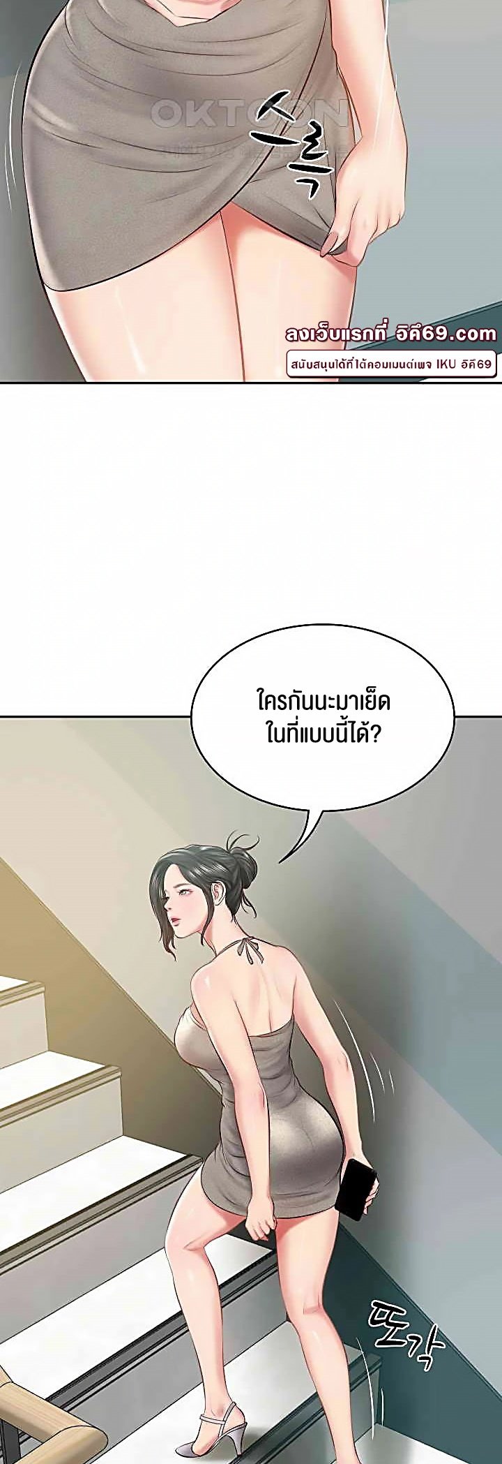 อ่านมังงะ The Billionaire’s Monster Cock Son-In-Law ตอนที่ 15/39.jpg