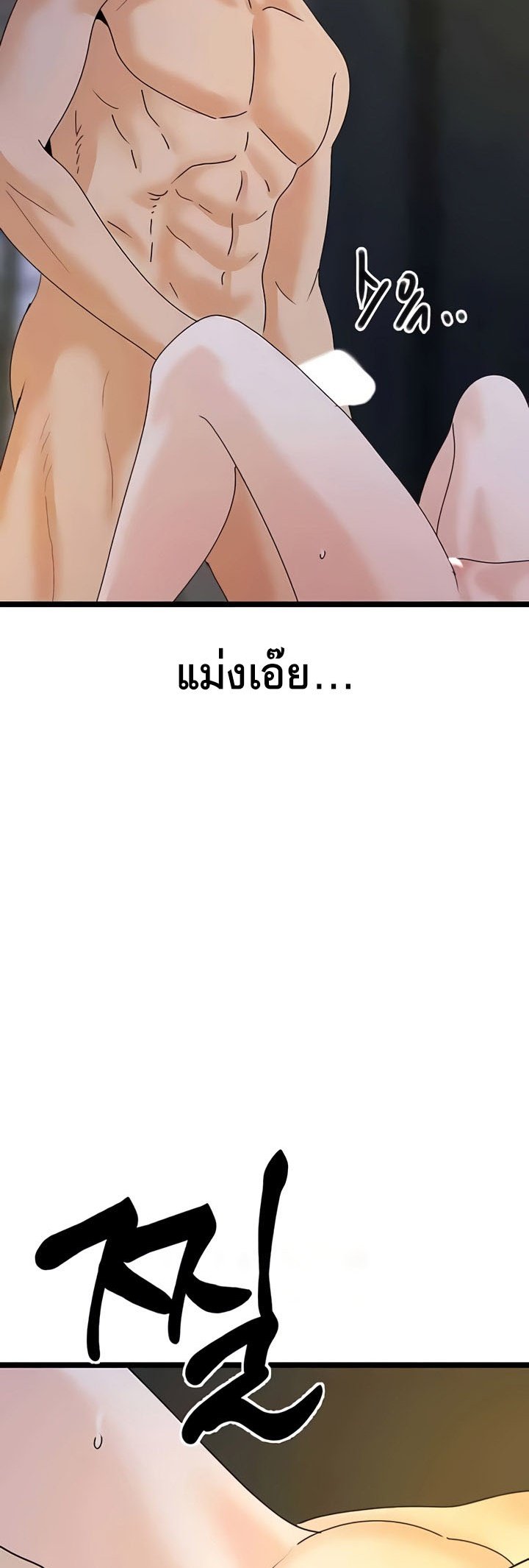 อ่านมังงะ SSS-Class Undercover Agent ตอนที่ 42/39.jpg