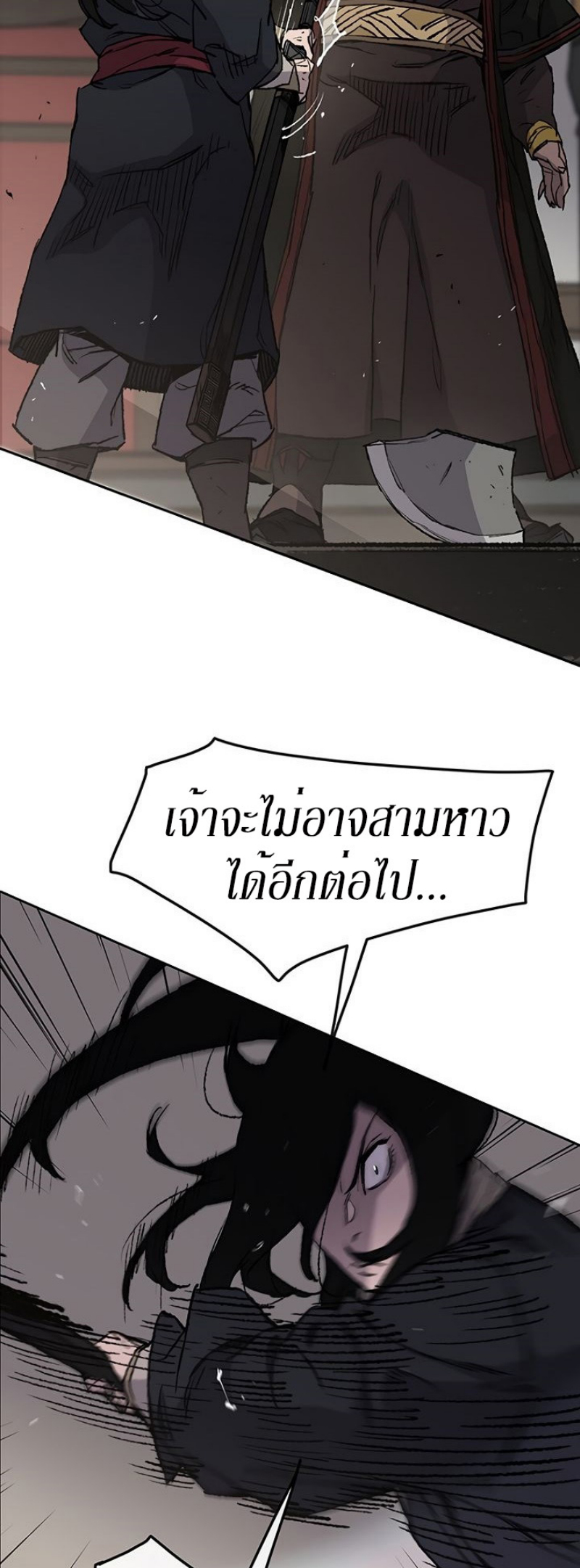 อ่านมังงะ The Undefeatable Swordsman ตอนที่ 35/39.jpg