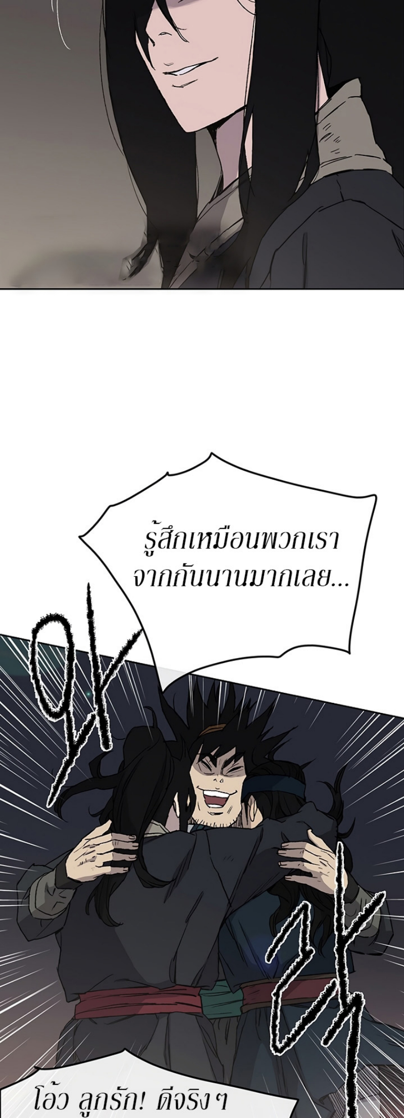 อ่านมังงะ The Undefeatable Swordsman ตอนที่ 29/39.jpg