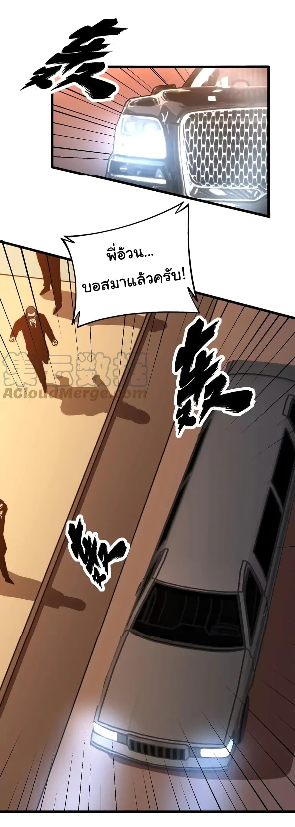 อ่านมังงะ Bad Hand Witch Doctor ตอนที่ 271/39.jpg