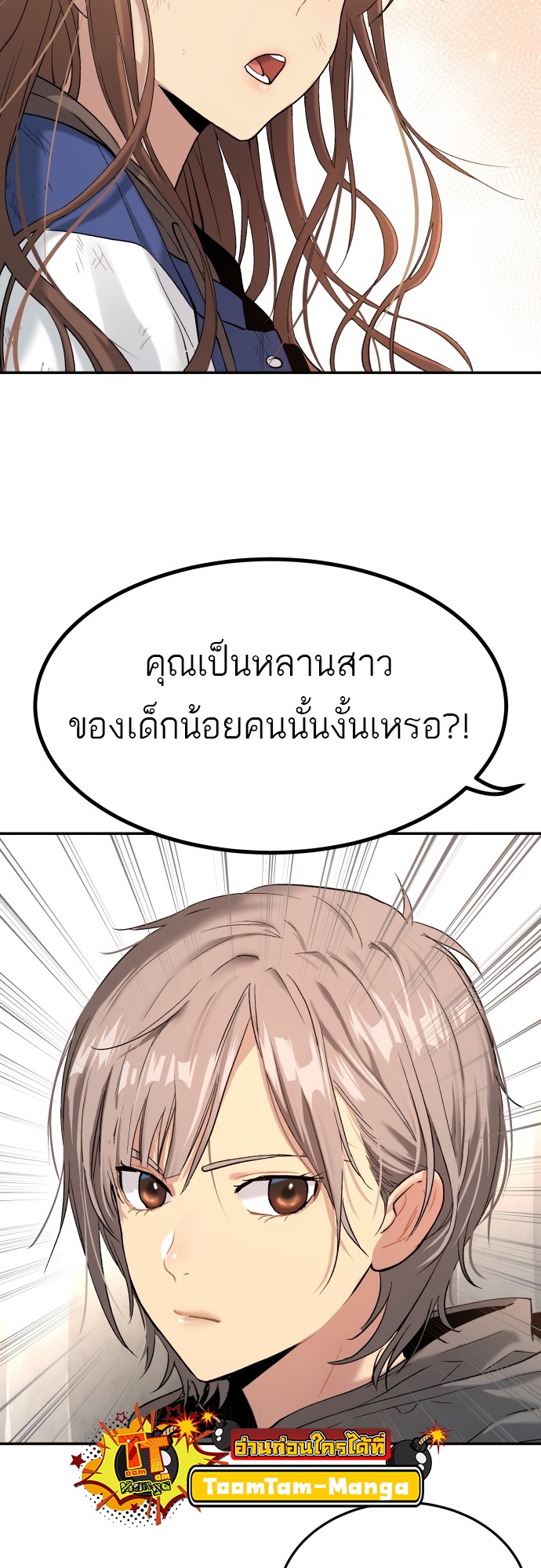 อ่านมังงะ Oh! Dangun ตอนที่ 28/39.jpg