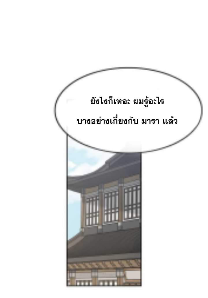 อ่านมังงะ The Undefeatable Swordsman ตอนที่ 58/39.jpg