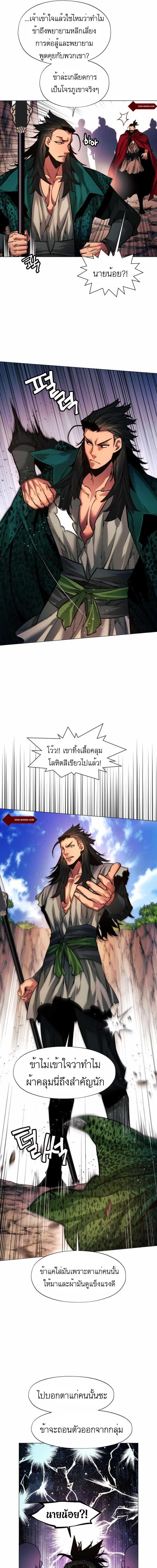 อ่านมังงะ A Modern Man Who Got Transmigrated Into the Murim World ตอนที่ 19/3_0.jpg