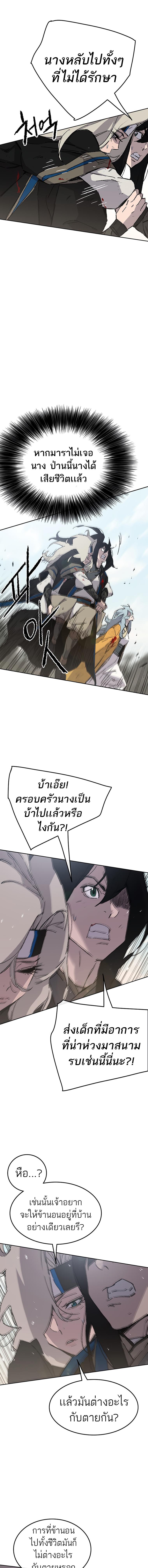 อ่านมังงะ The Undefeatable Swordsman ตอนที่ 106/3_0.jpg