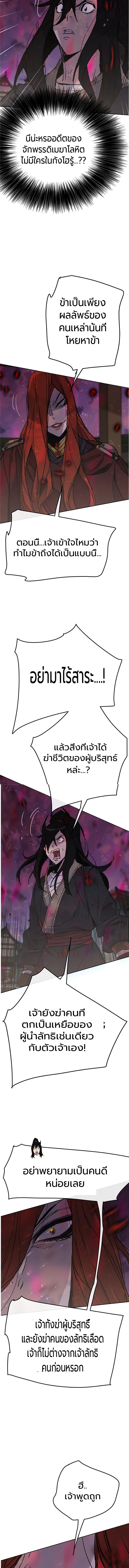 อ่านมังงะ The Undefeatable Swordsman ตอนที่ 51/3_1.jpg