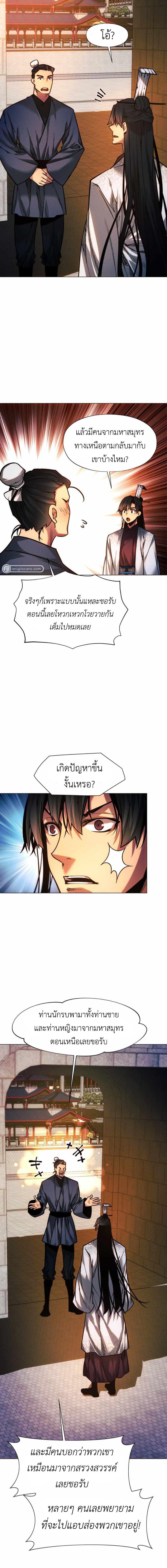 อ่านมังงะ A Modern Man Who Got Transmigrated Into the Murim World ตอนที่ 44/3_1.jpg