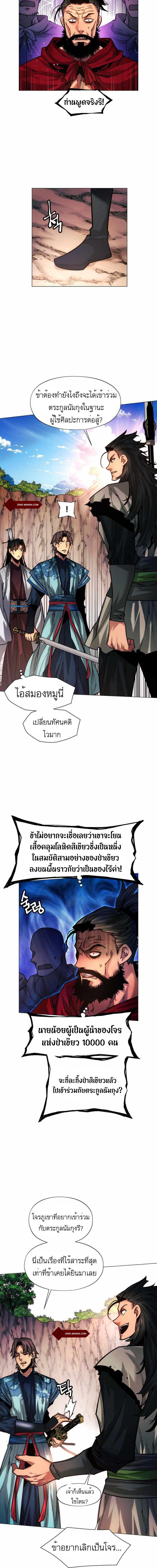 อ่านมังงะ A Modern Man Who Got Transmigrated Into the Murim World ตอนที่ 19/3_1.jpg