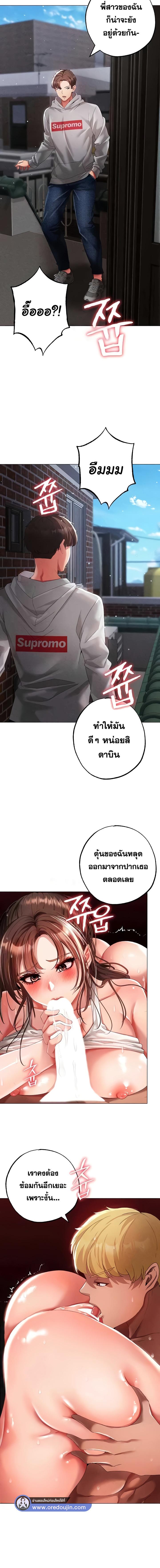 อ่านมังงะ Golden Facade ตอนที่ 51/3_1.jpg