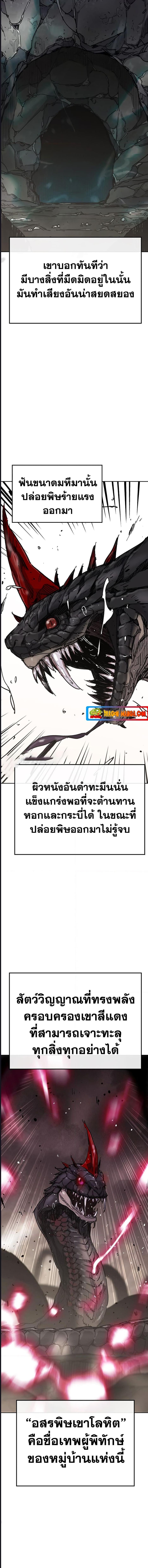 อ่านมังงะ The Undefeatable Swordsman ตอนที่ 149/3_1.jpg