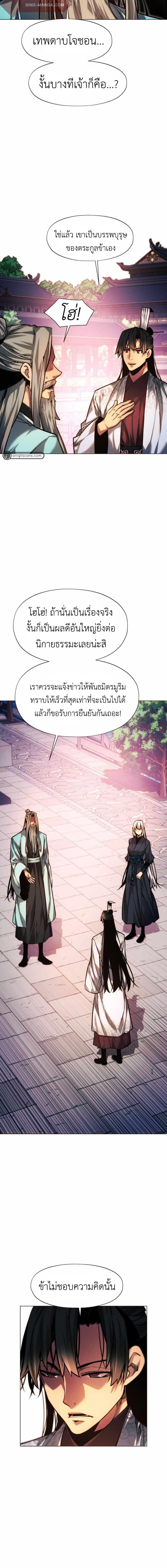 อ่านมังงะ A Modern Man Who Got Transmigrated Into the Murim World ตอนที่ 50/3_1.jpg