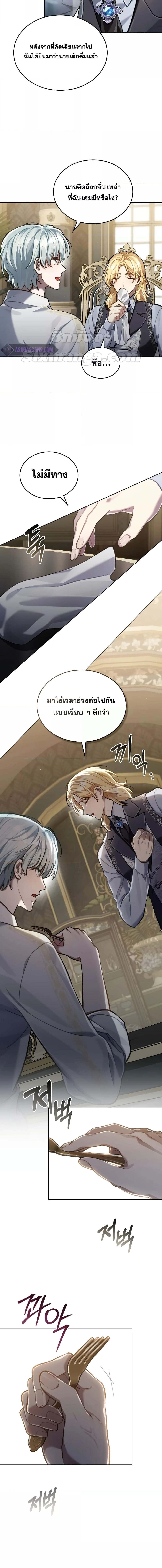 อ่านมังงะ Reborn as the Enemy Prince ตอนที่ 43/3_1.jpg