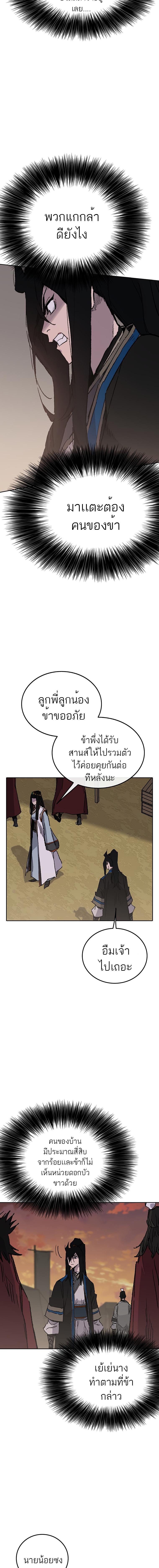 อ่านมังงะ The Undefeatable Swordsman ตอนที่ 100/3_1.jpg