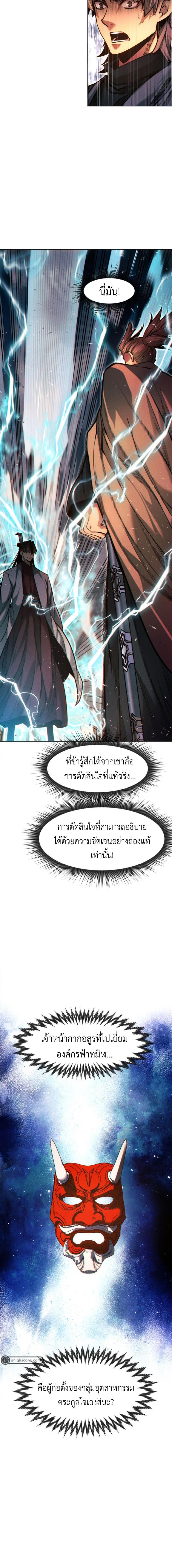 อ่านมังงะ A Modern Man Who Got Transmigrated Into the Murim World ตอนที่ 54/3_1.jpg