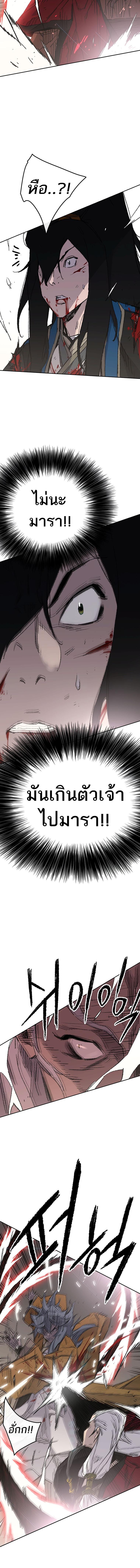 อ่านมังงะ The Undefeatable Swordsman ตอนที่ 111/3_1.jpg