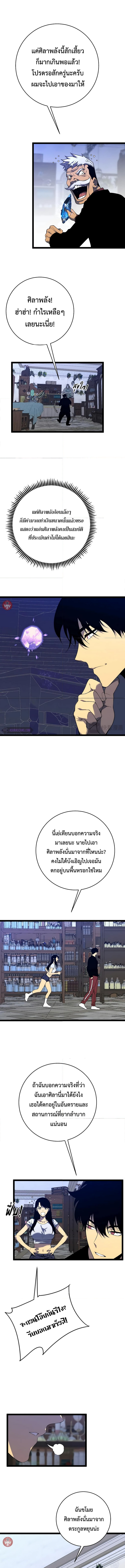 อ่านมังงะ I Copy Talents ตอนที่ 87/3.jpg