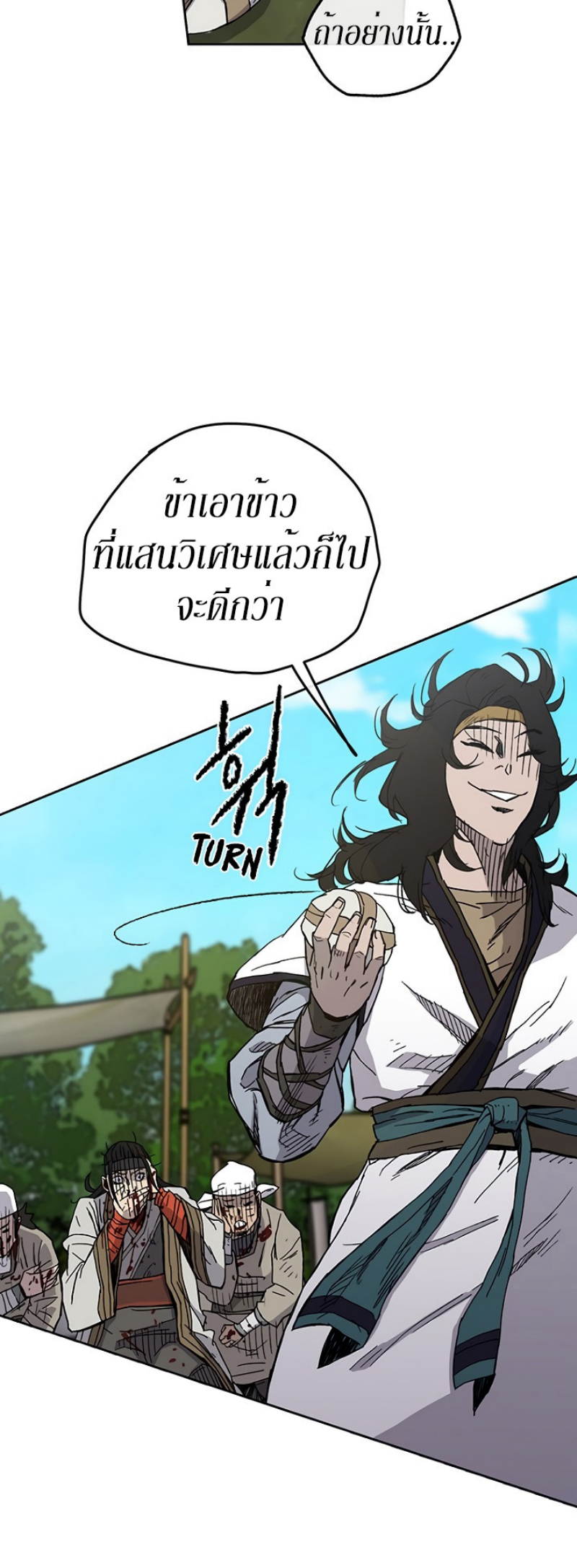 อ่านมังงะ The Undefeatable Swordsman ตอนที่ 17/3.jpg