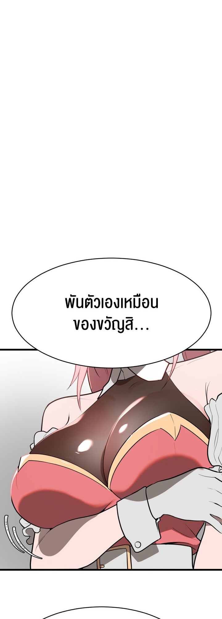 อ่านมังงะ Magic Girl Service ตอนที่ 4/3.jpg