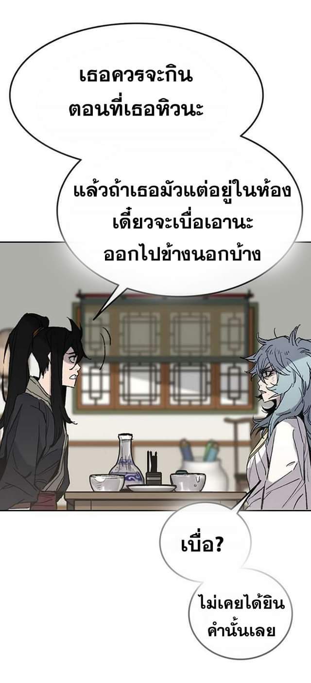 อ่านมังงะ The Undefeatable Swordsman ตอนที่ 58/3.jpg