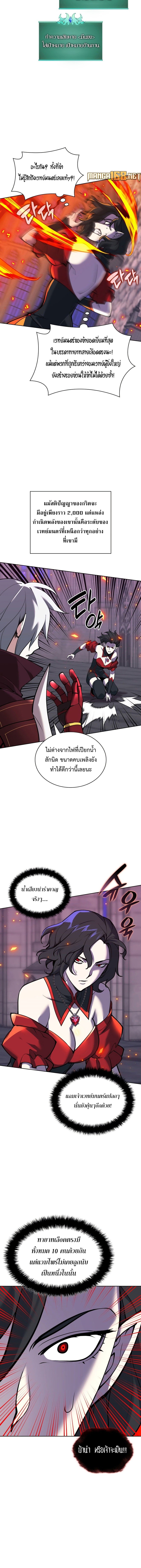 อ่านมังงะ Overgeared (Remake) ตอนที่ 245/3.jpg