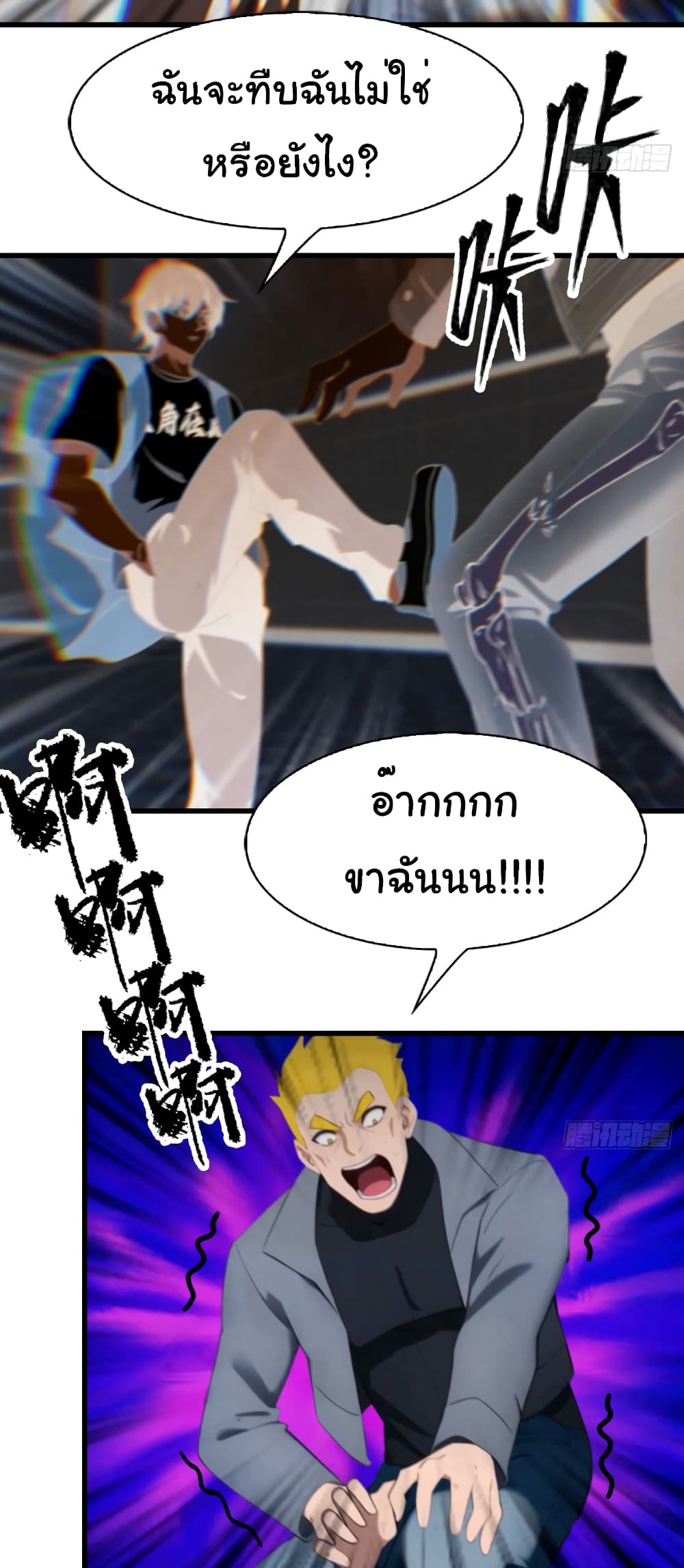 อ่านมังงะ I Am the Pinnacle of Medicine and Martial Arts ตอนที่ 3/3.jpg