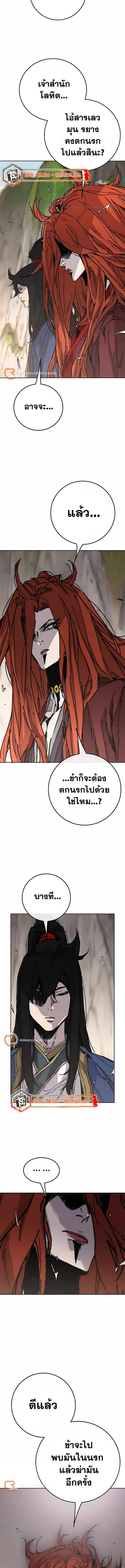 อ่านมังงะ The Undefeatable Swordsman ตอนที่ 216/3.jpg