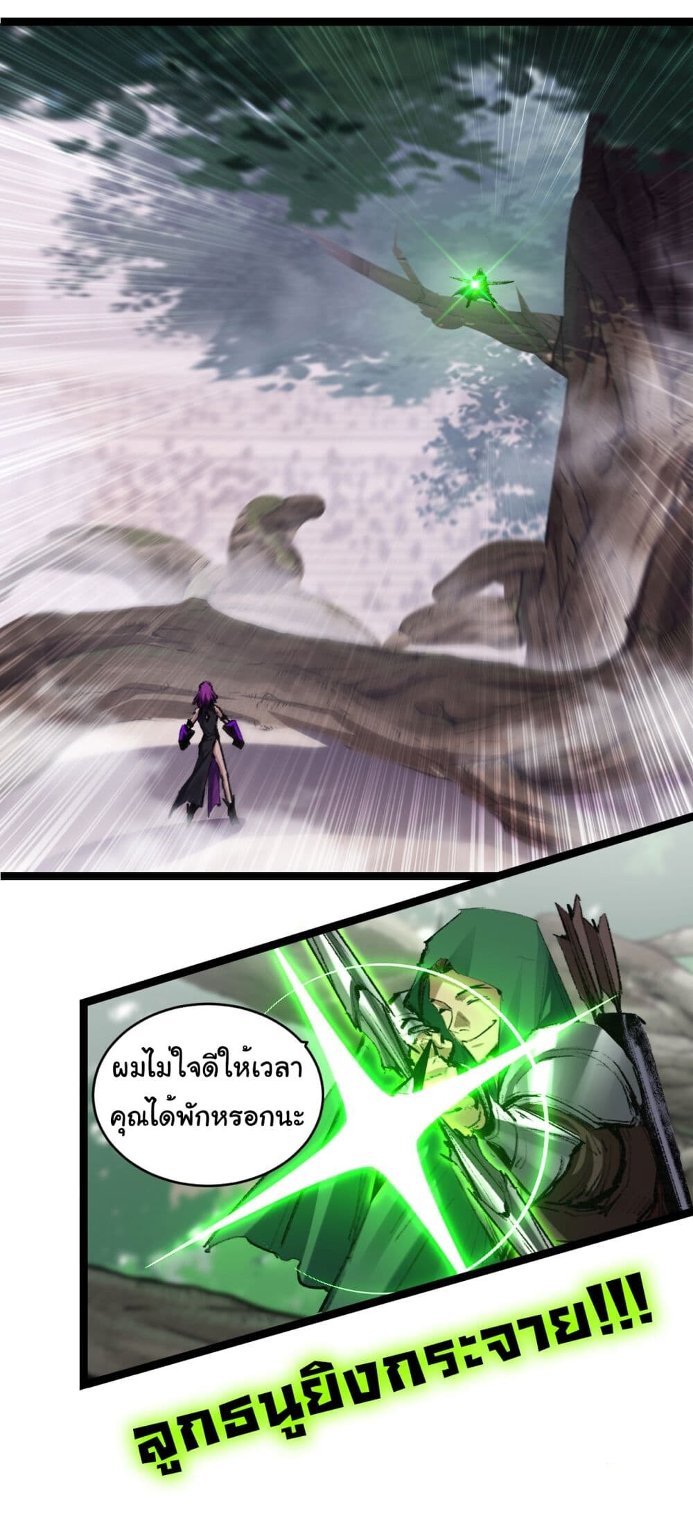 อ่านมังงะ I’m The Boss in Magic Moon ตอนที่ 49/3.jpg