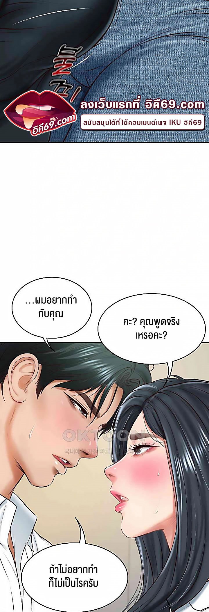 อ่านมังงะ The Billionaire’s Monster Cock Son-In-Law ตอนที่ 15/3.jpg